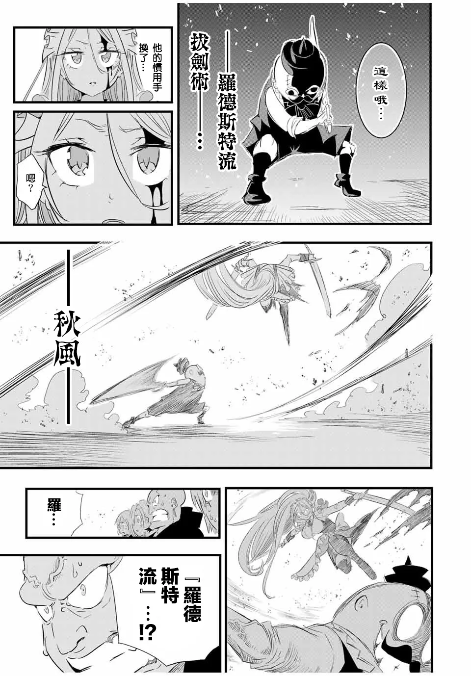 第33话 第15页