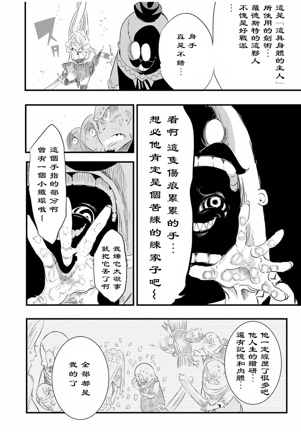 第33话 第16页