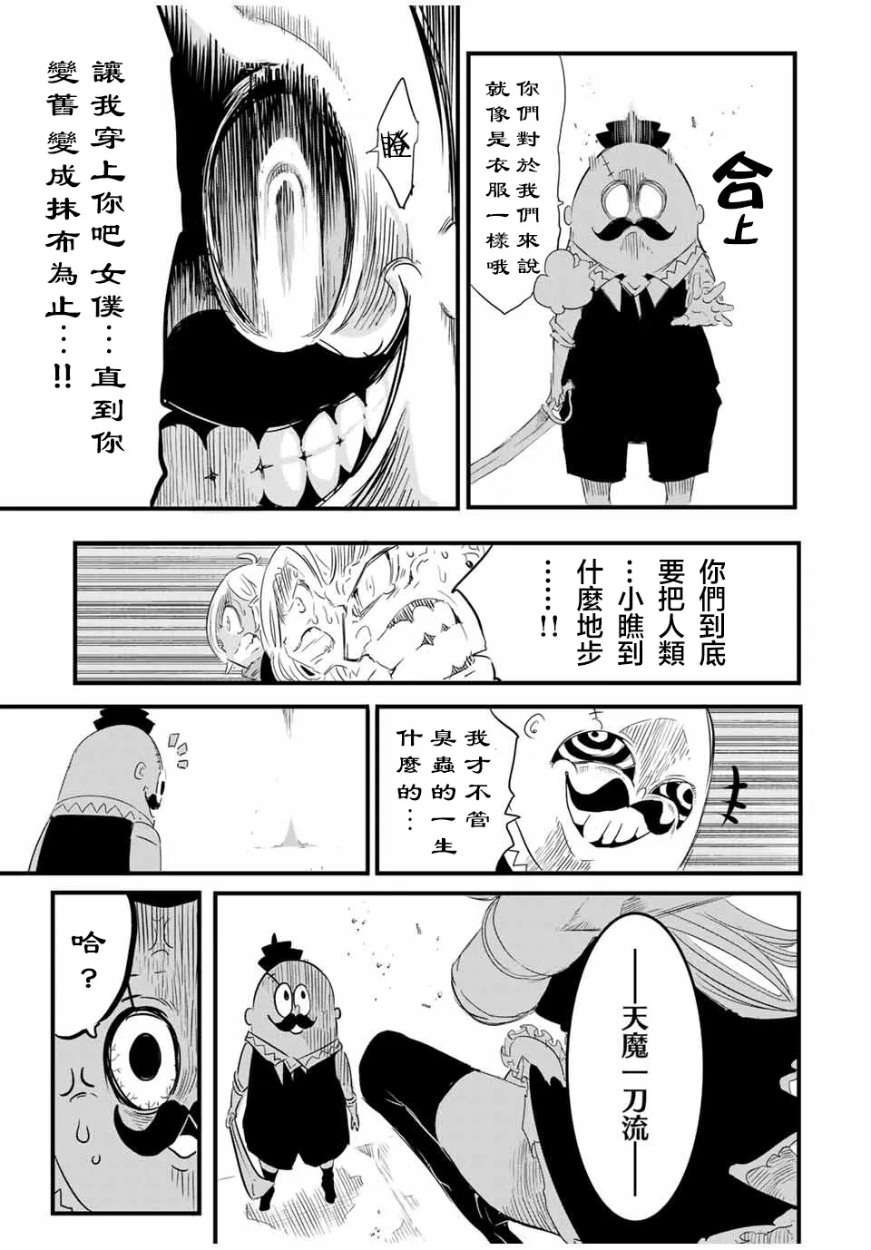 第33话 第17页