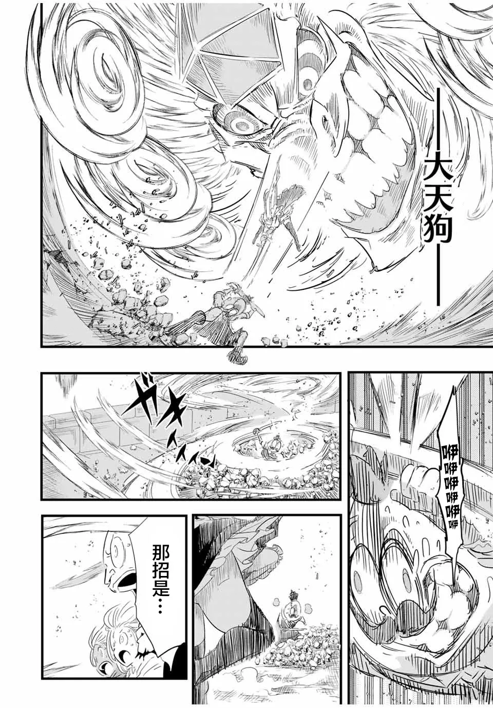 第33话 第18页