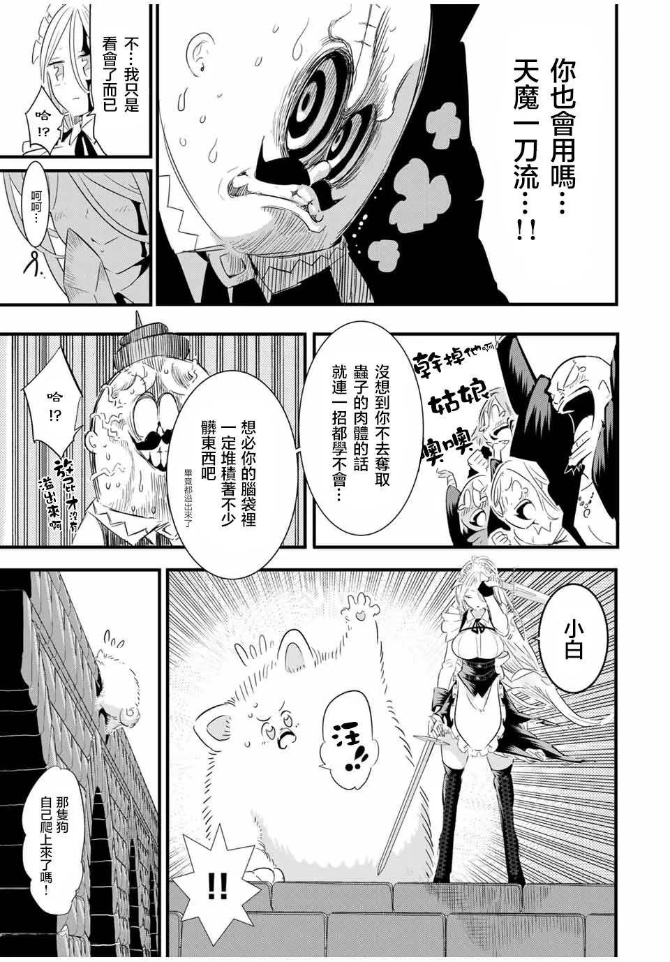 第33话 第19页