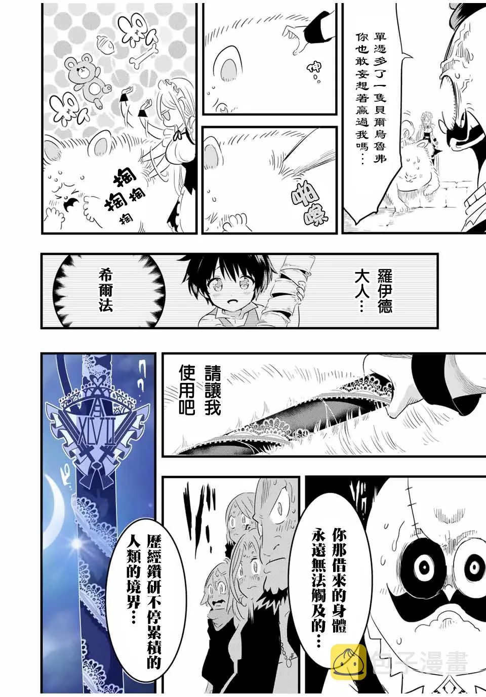 第33话 第20页