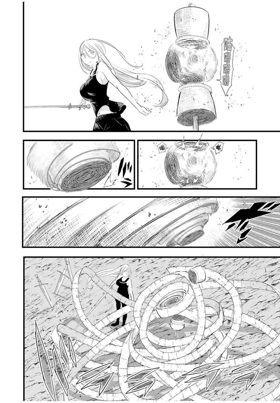 第34话 第2页