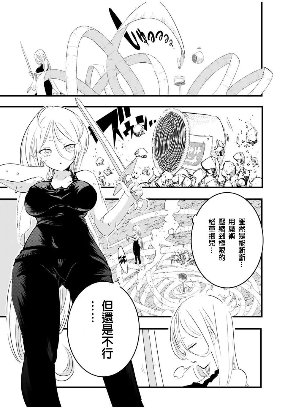 第34话 第3页