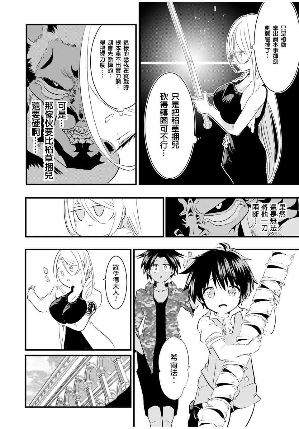 第34话 第4页