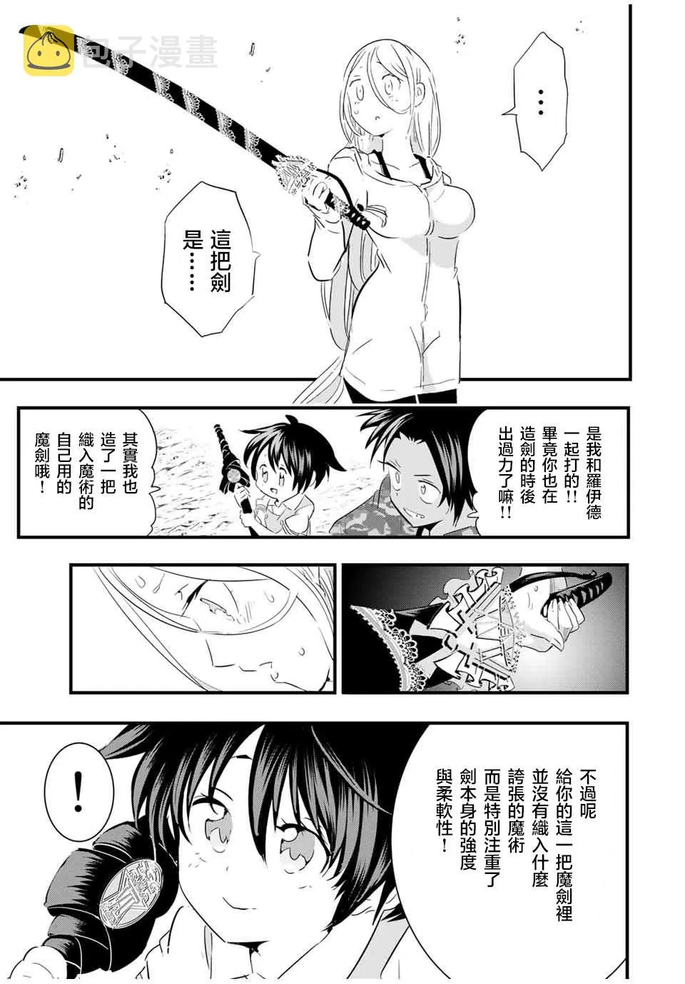 第34话 第5页