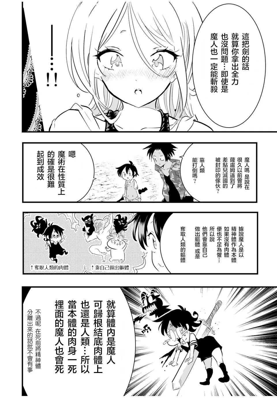 第34话 第6页