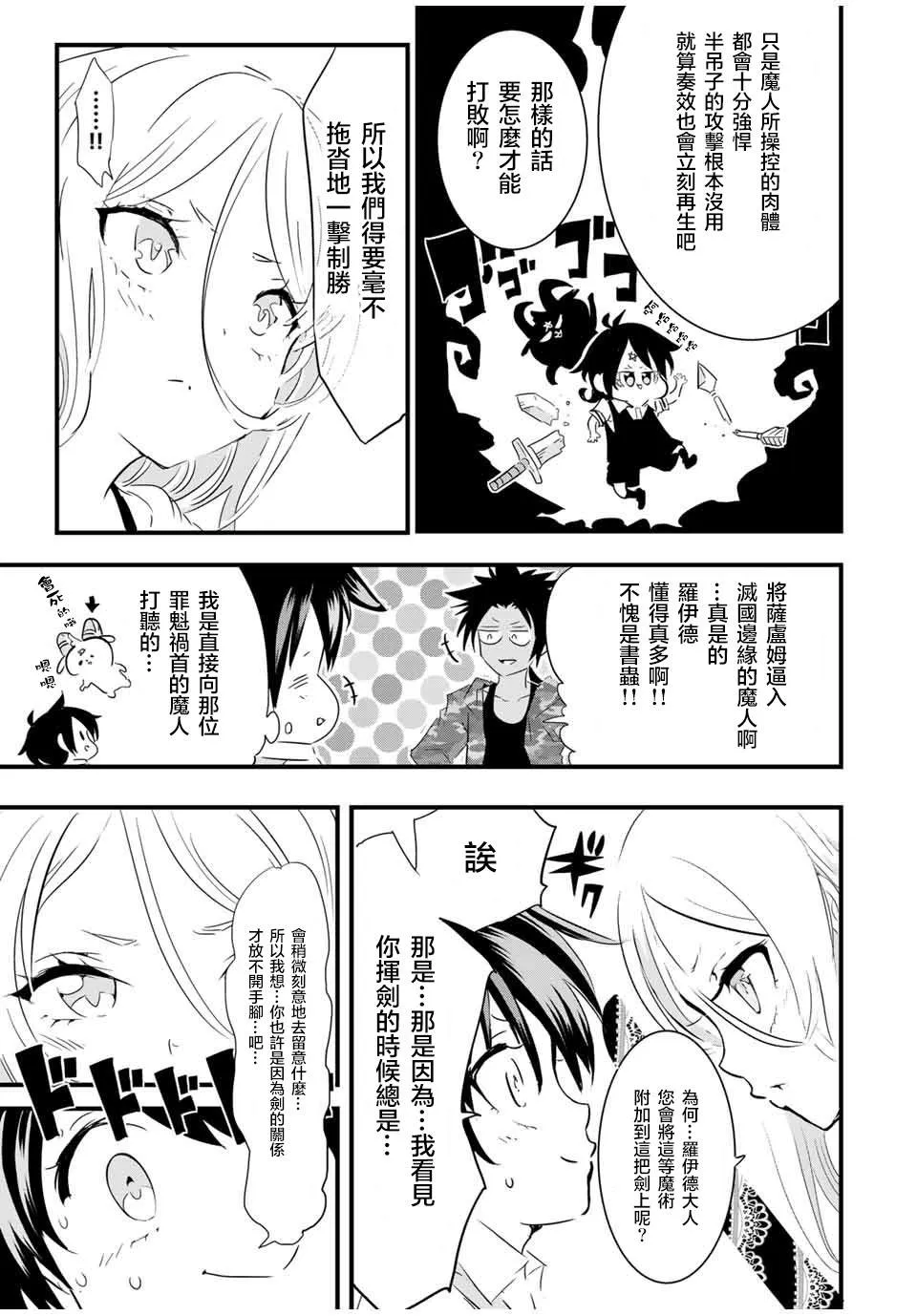 第34话 第7页