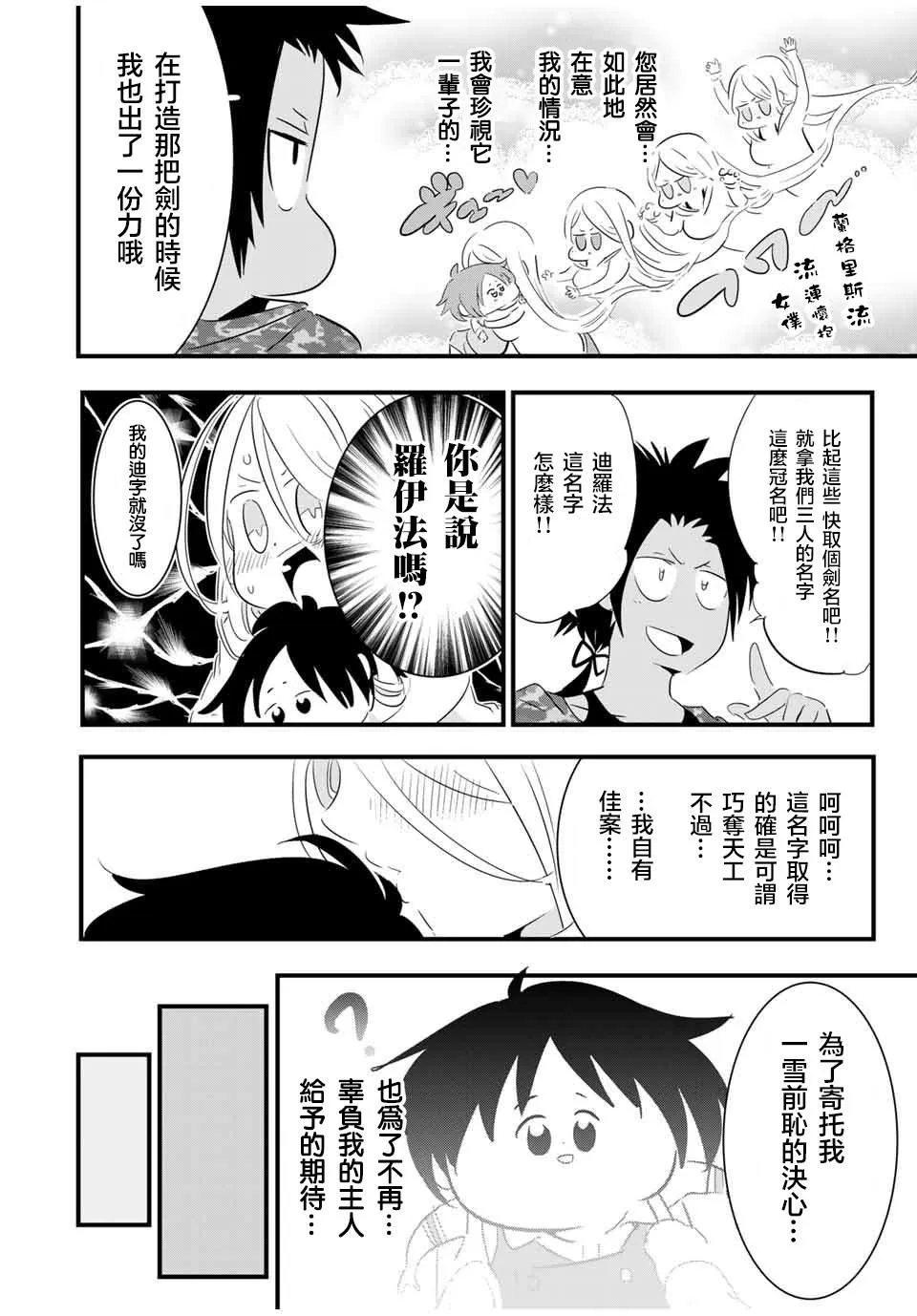 第34话 第8页