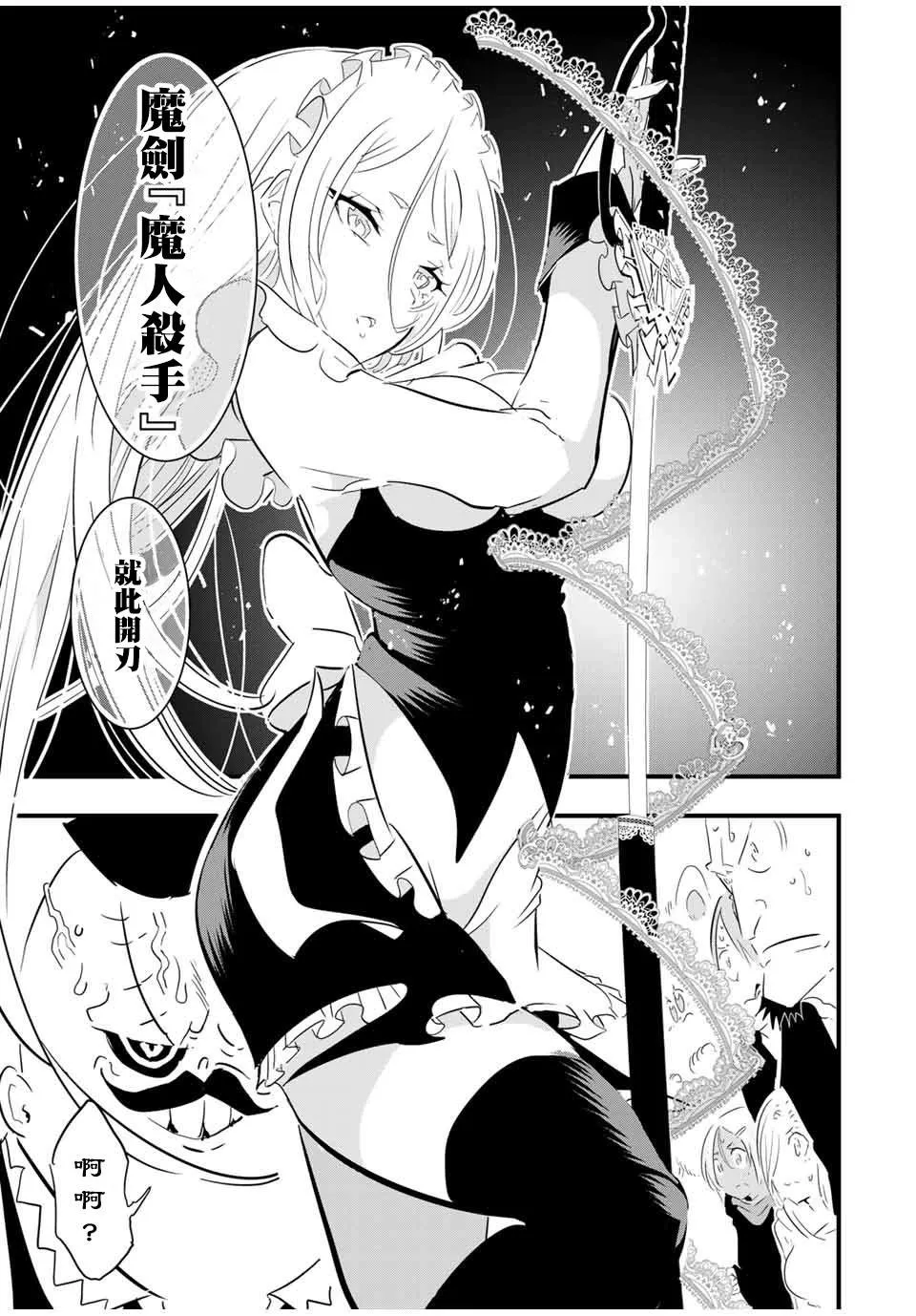 第34话 第9页