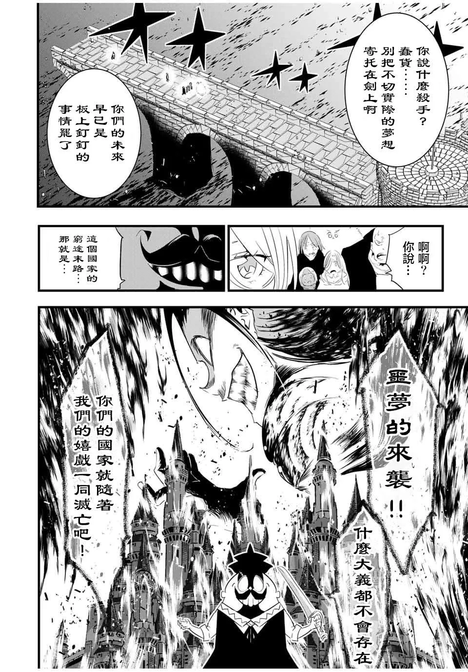 第34话 第10页