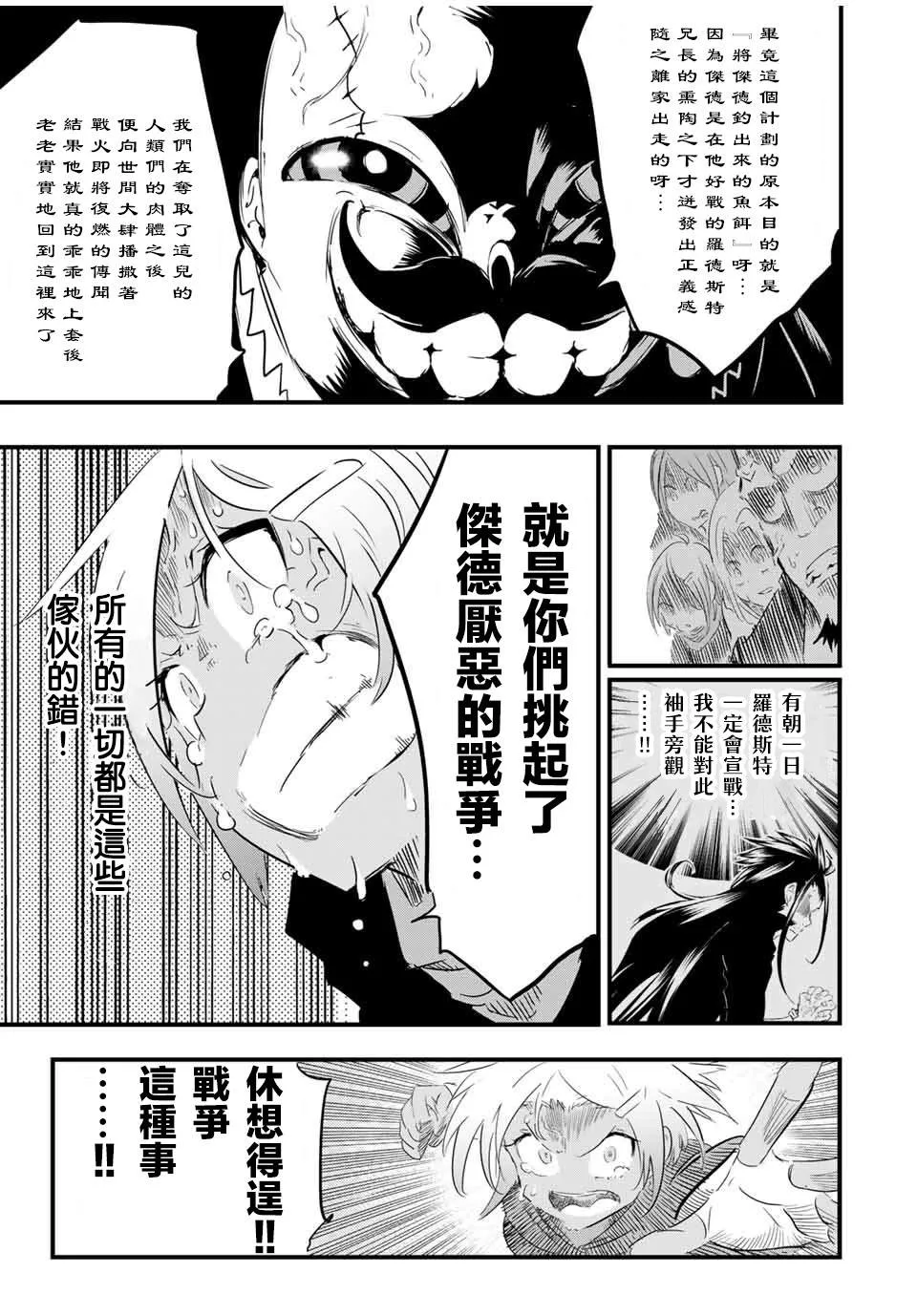 第34话 第11页
