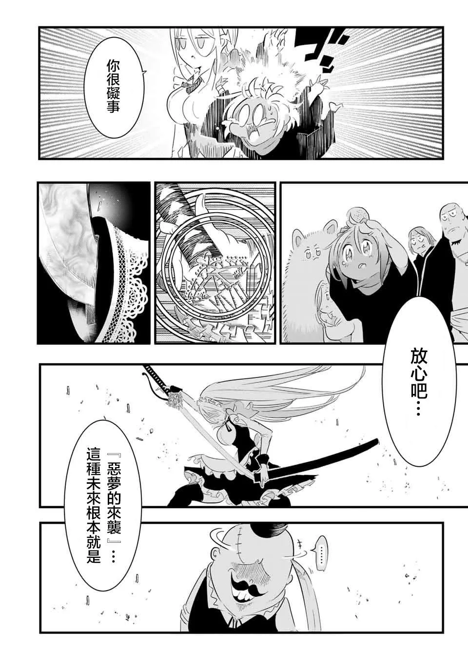 第34话 第12页