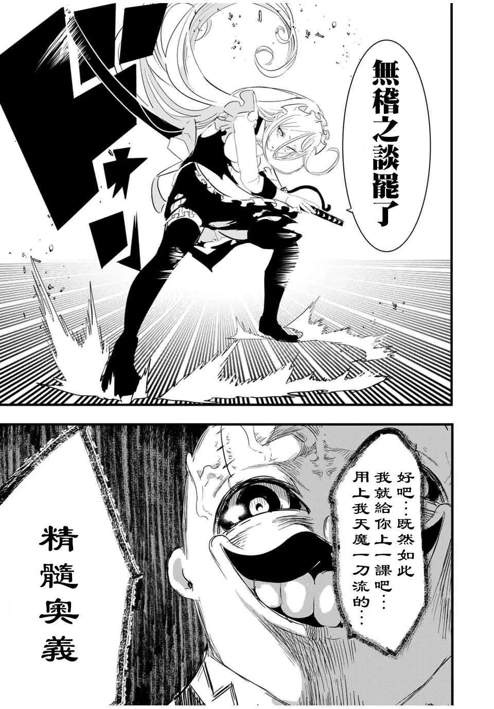 第34话 第13页
