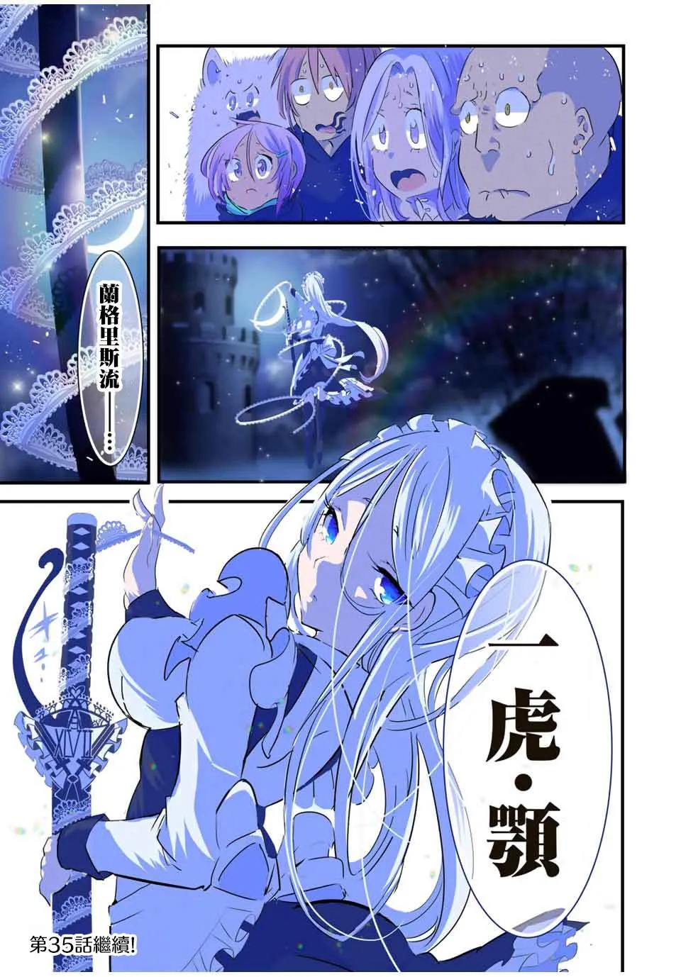第34话 第17页