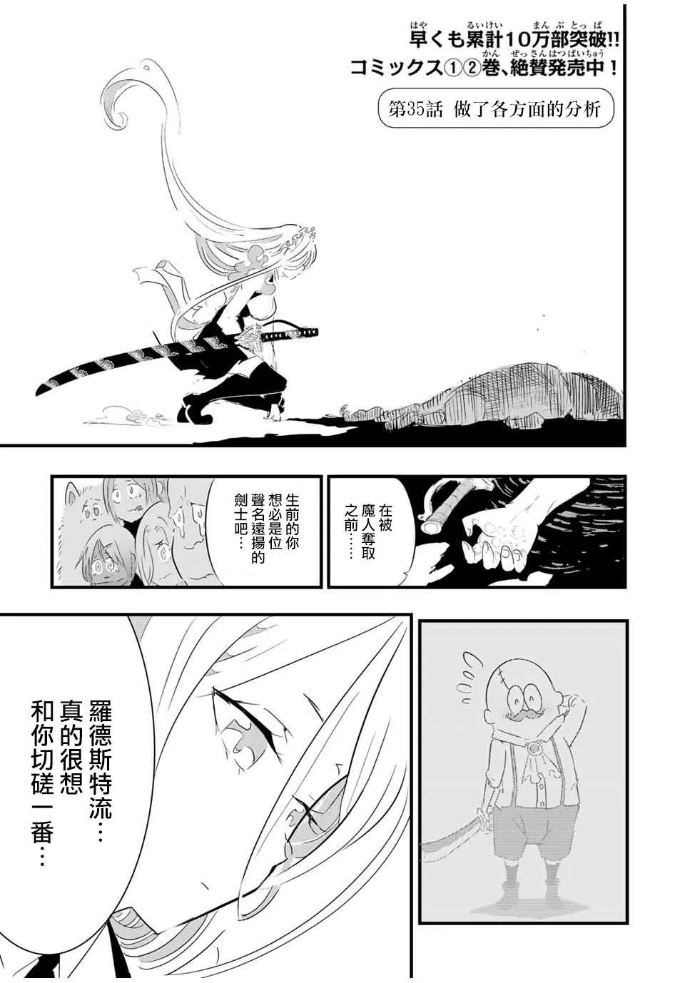 第35话 第1页