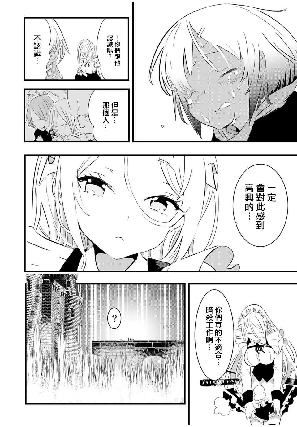第35话 第2页