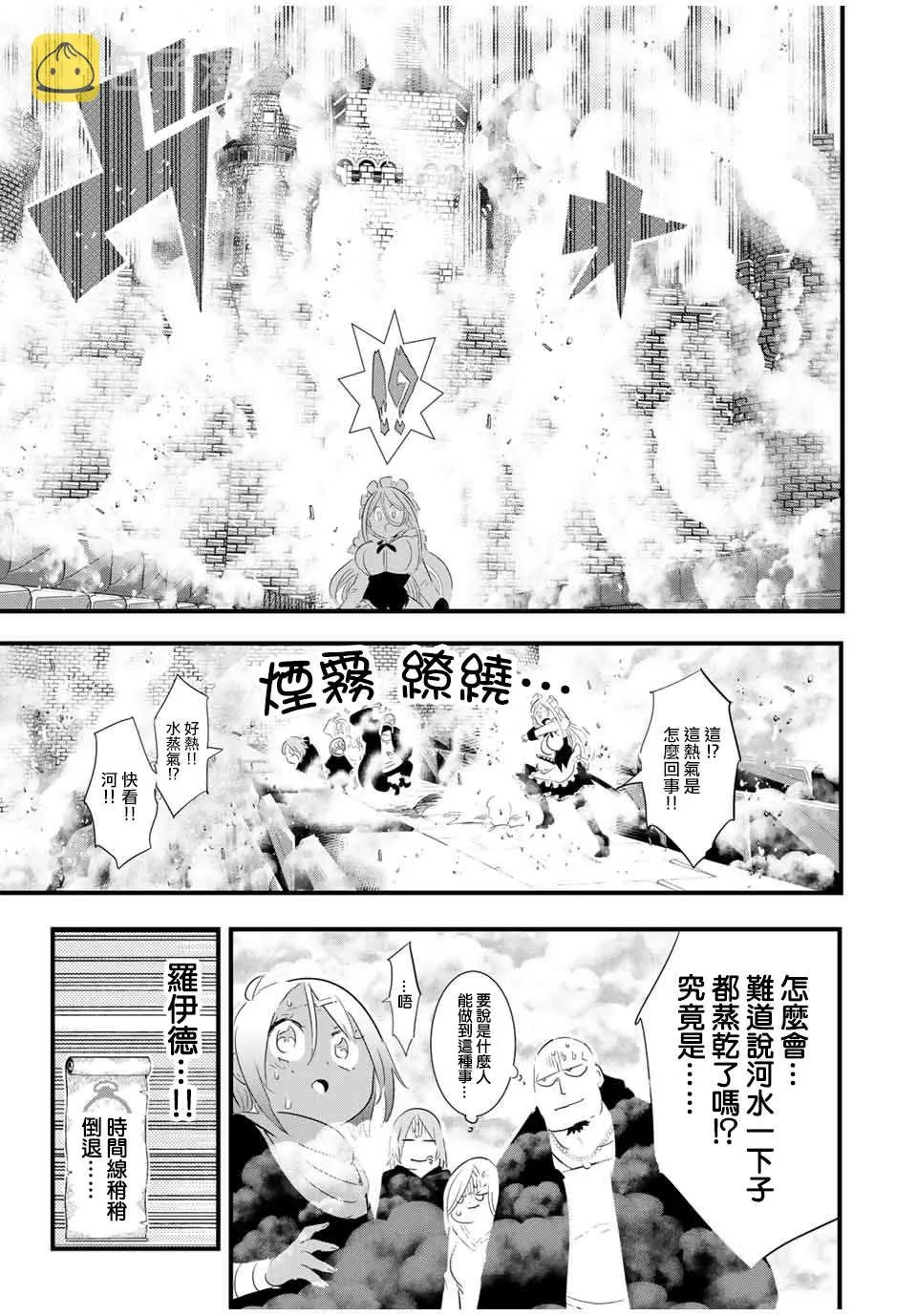 第35话 第3页