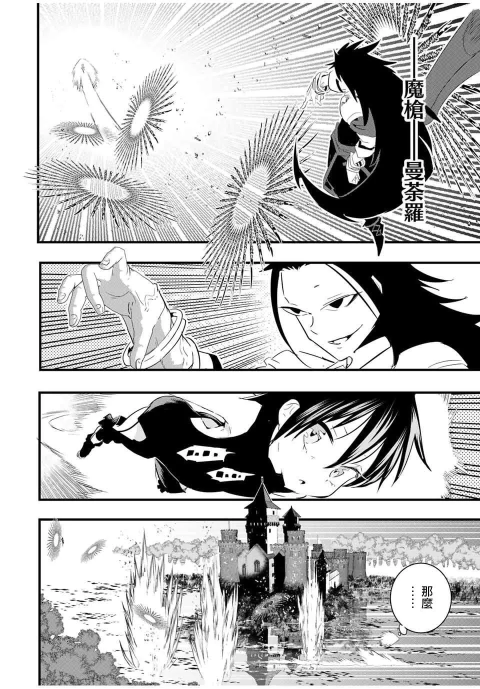 第35话 第4页