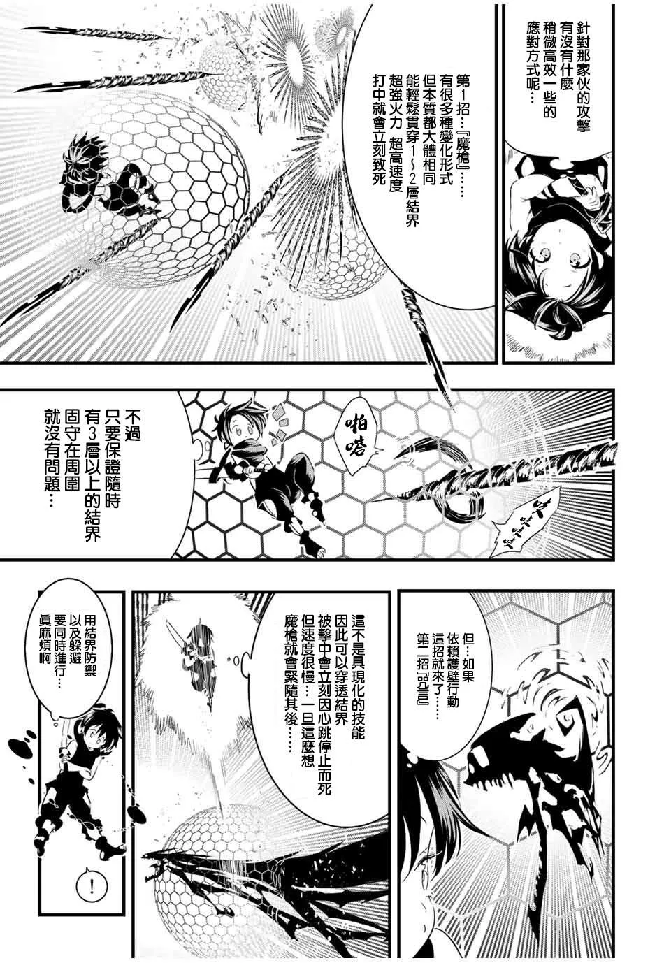 第35话 第5页
