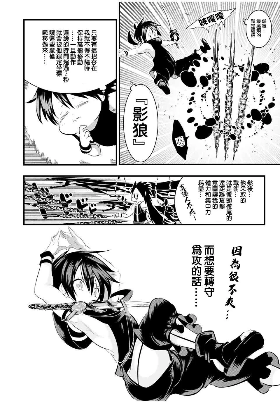第35话 第6页