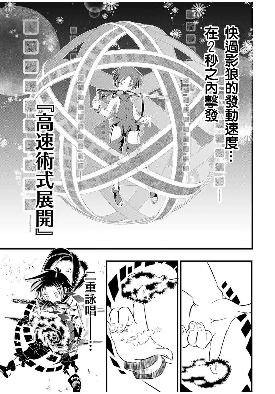 第35话 第7页