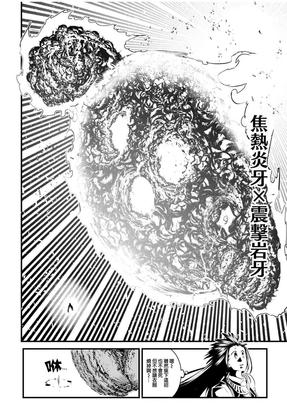 第35话 第8页
