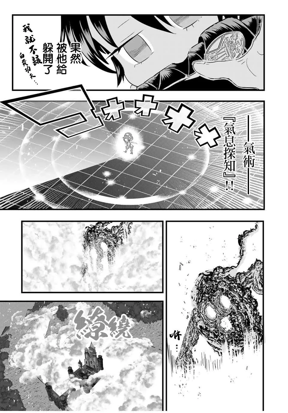 第35话 第9页