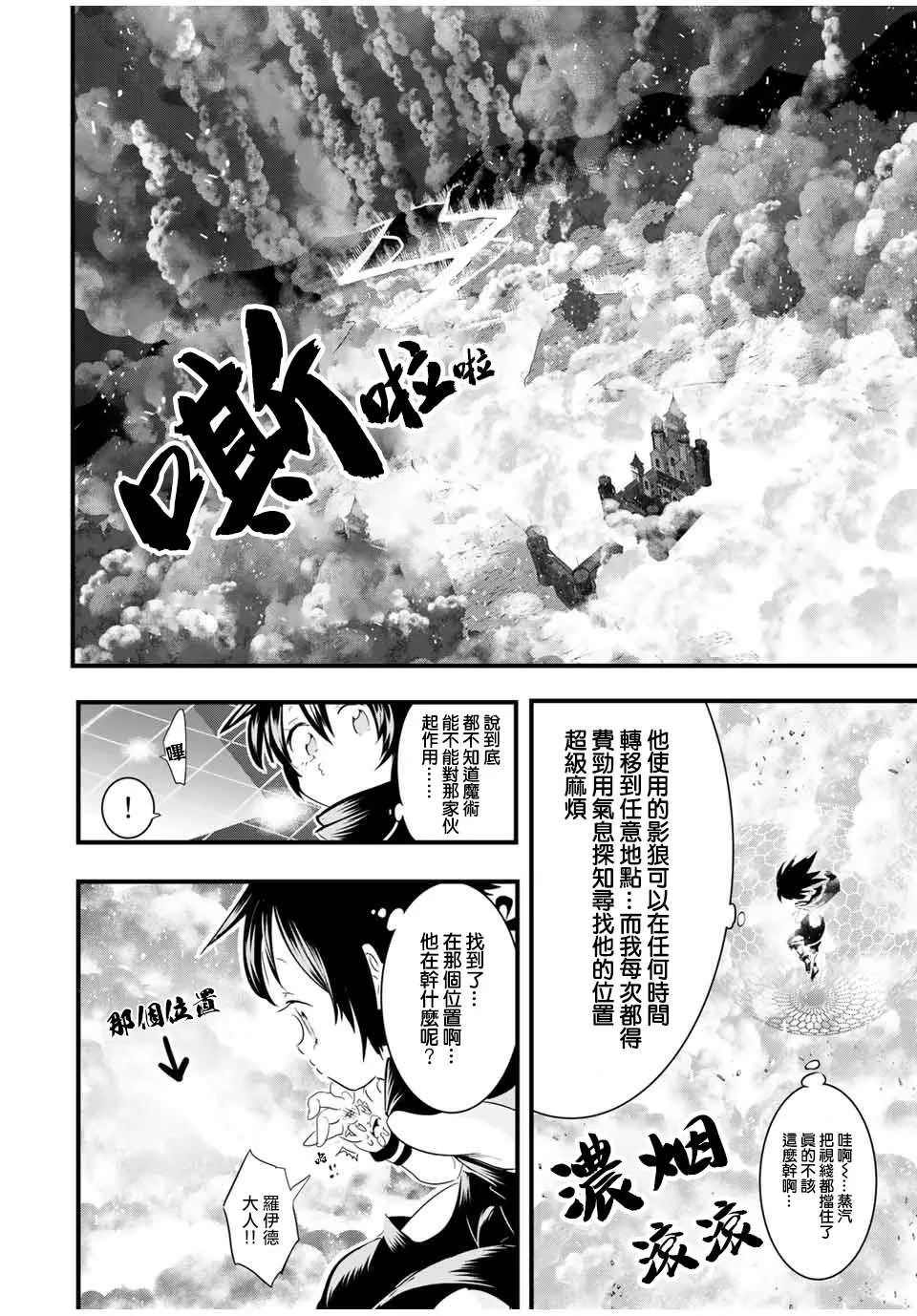 第35话 第10页