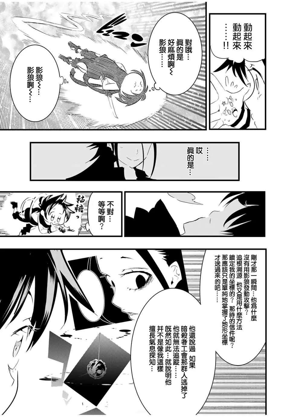 第35话 第11页