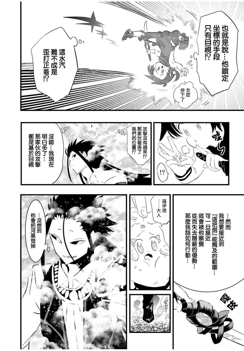 第35话 第12页
