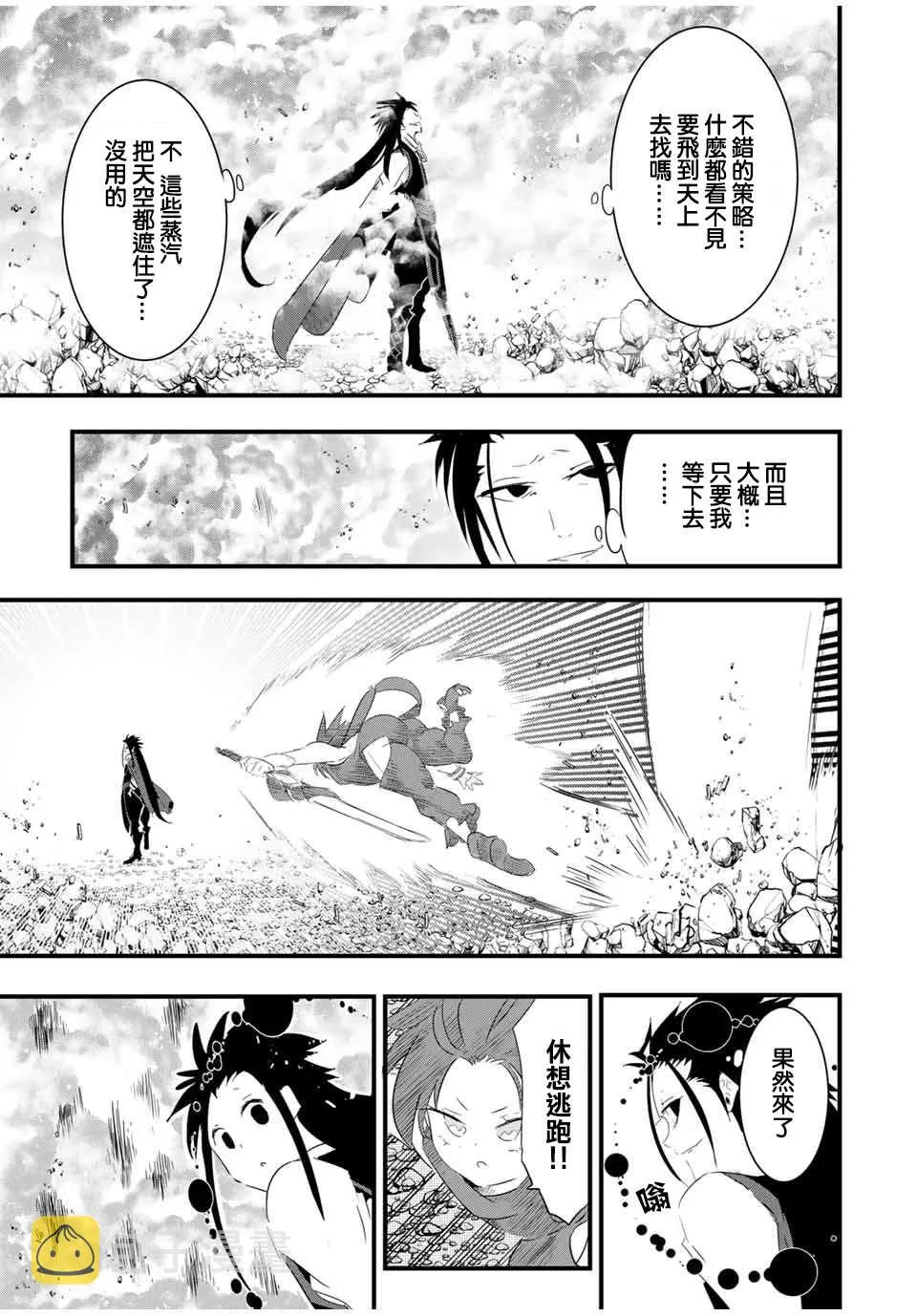 第35话 第13页