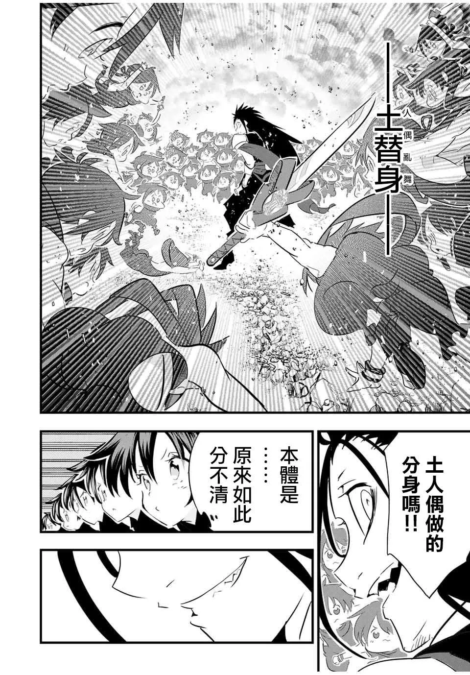 第35话 第14页