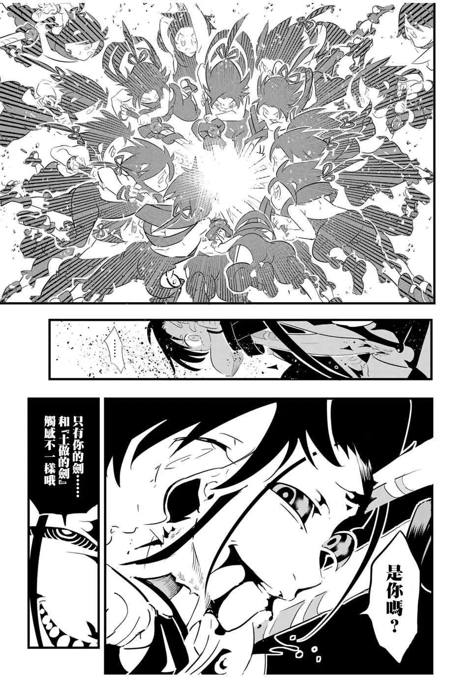 第35话 第15页