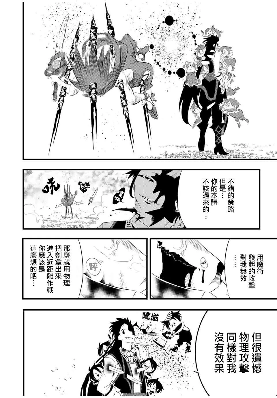 第35话 第16页