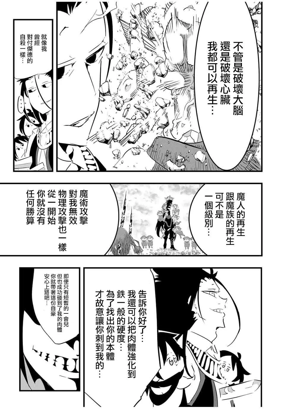 第35话 第17页