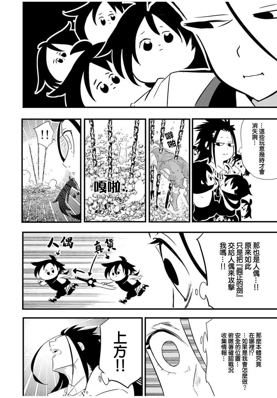 第35话 第18页
