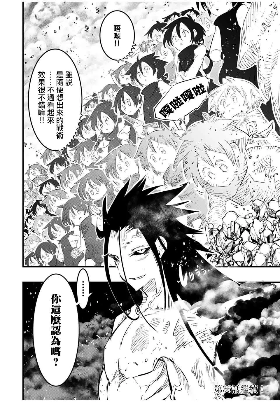 第35话 第20页
