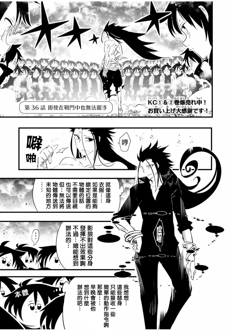 第36话 第1页