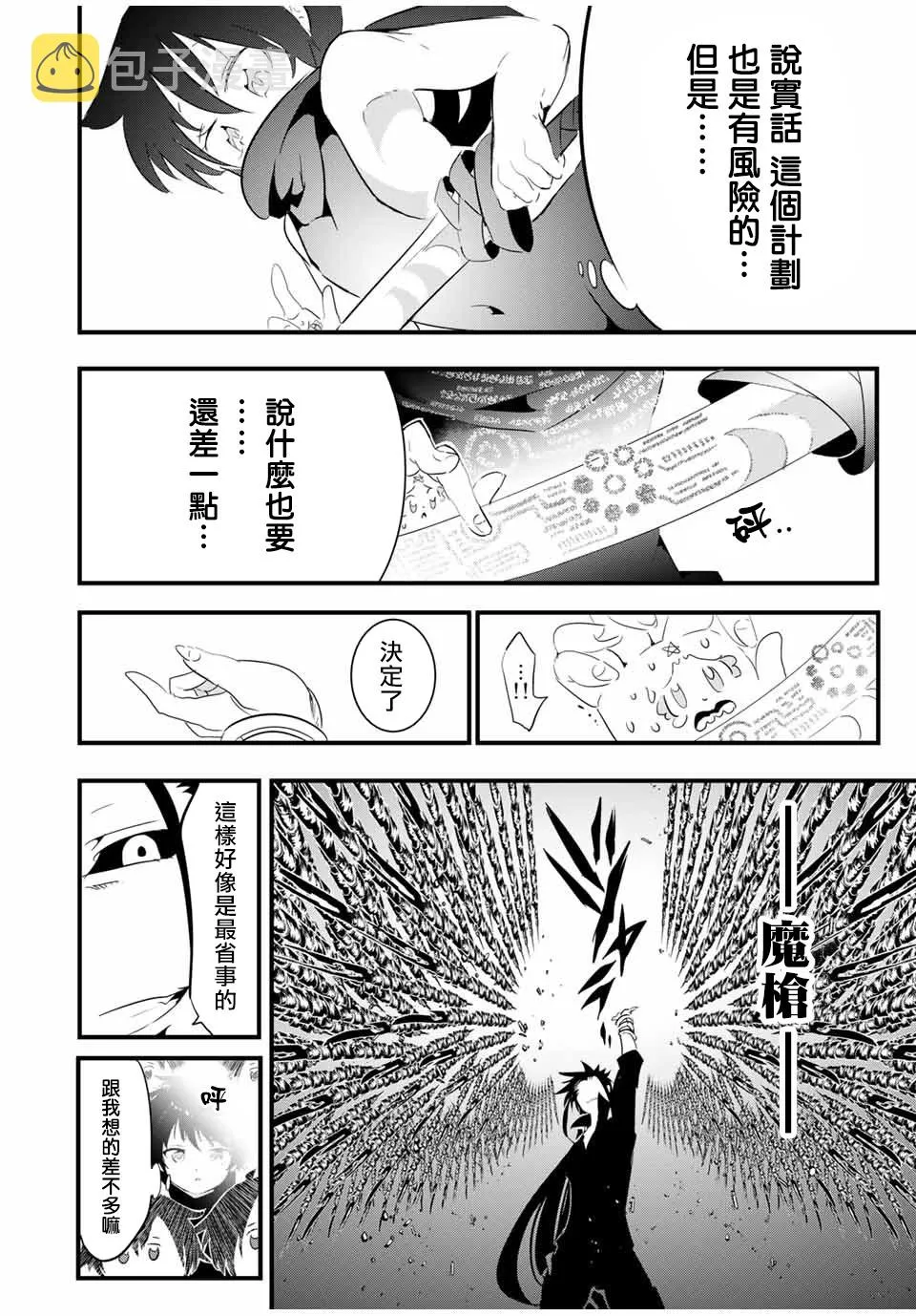 第36话 第2页