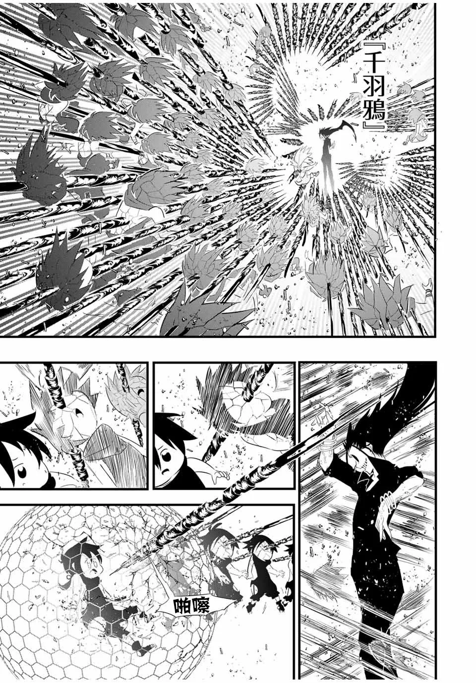 第36话 第3页