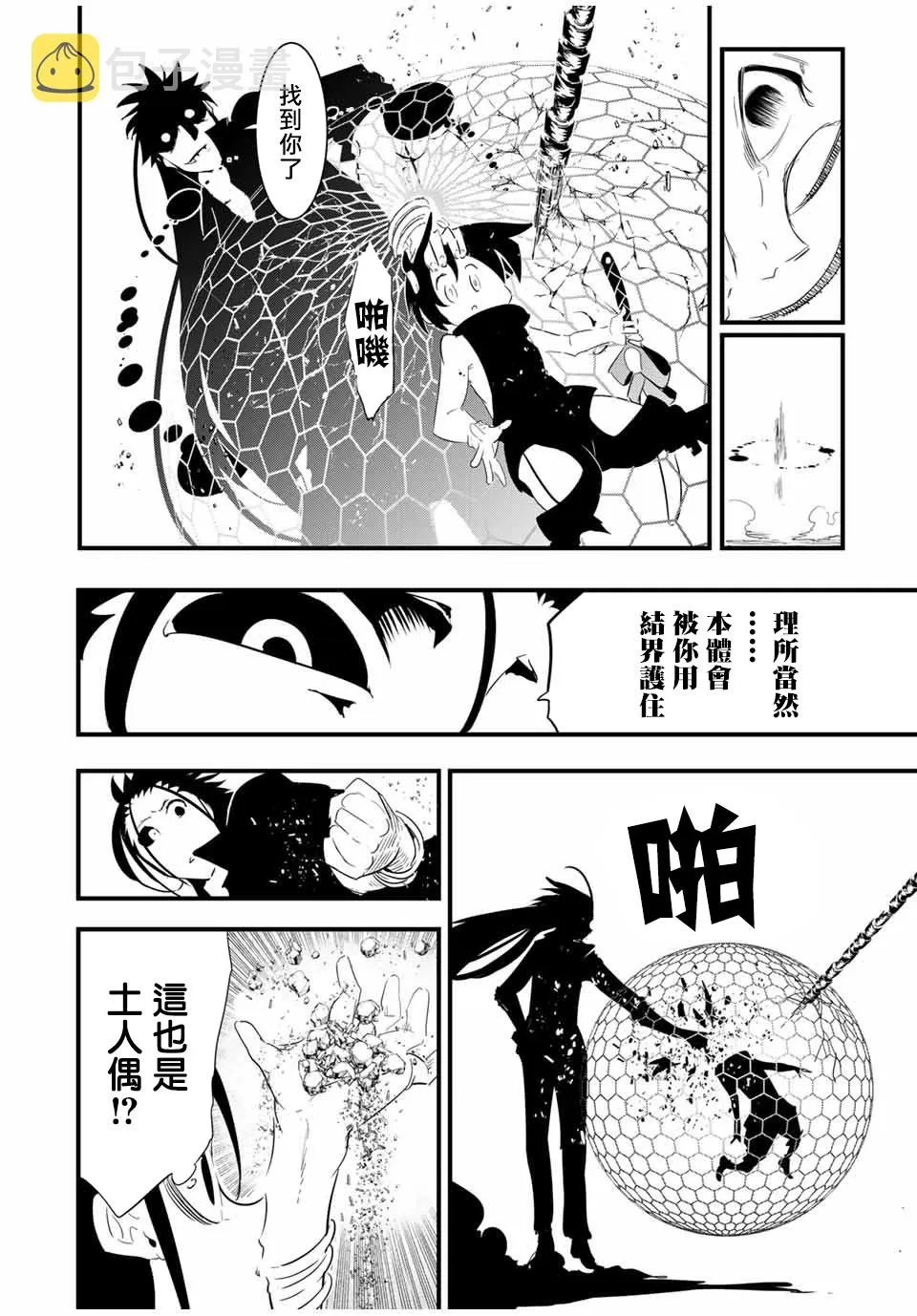 第36话 第4页