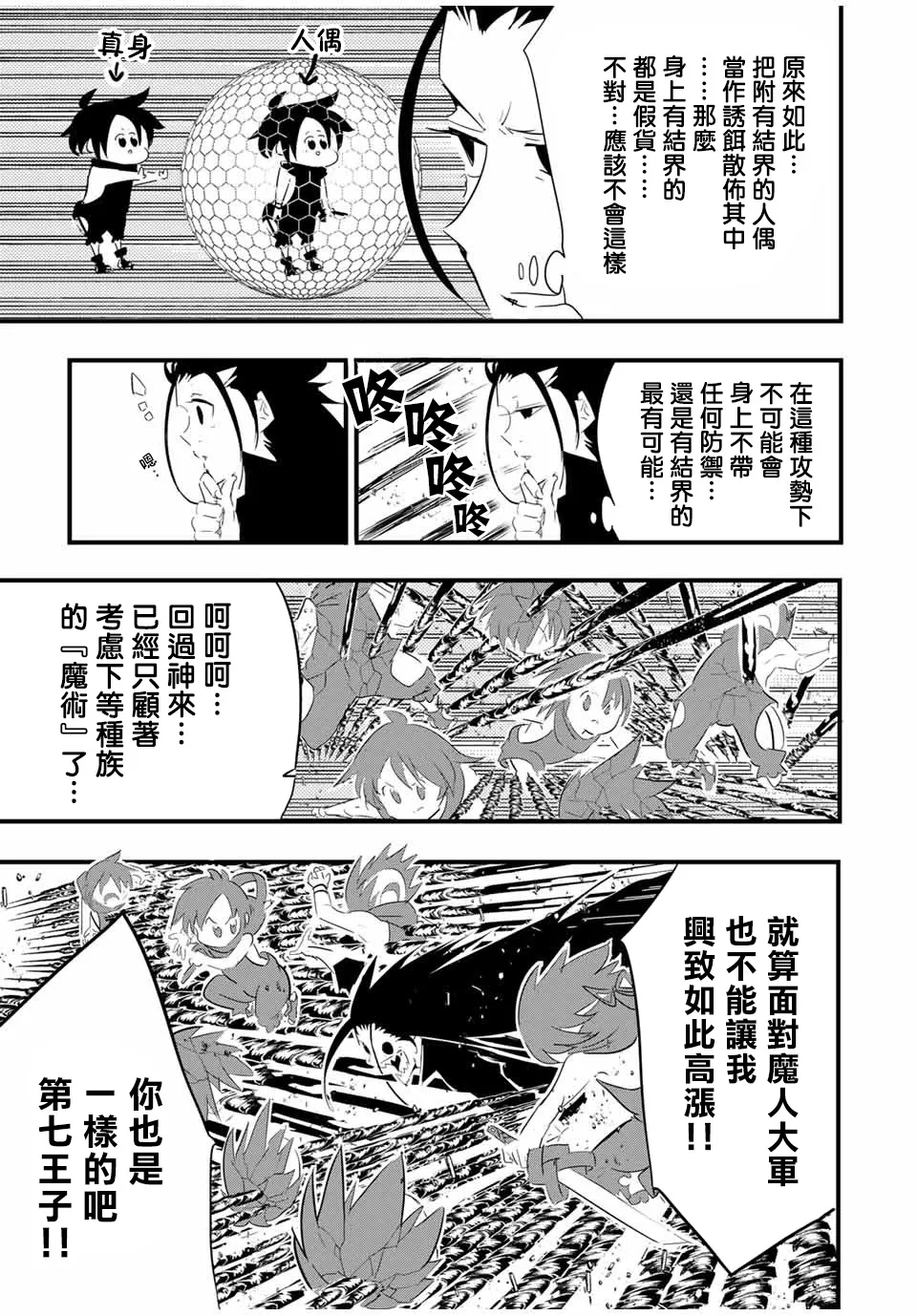 第36话 第5页