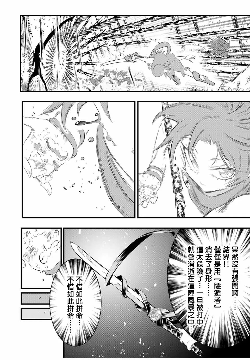第36话 第6页