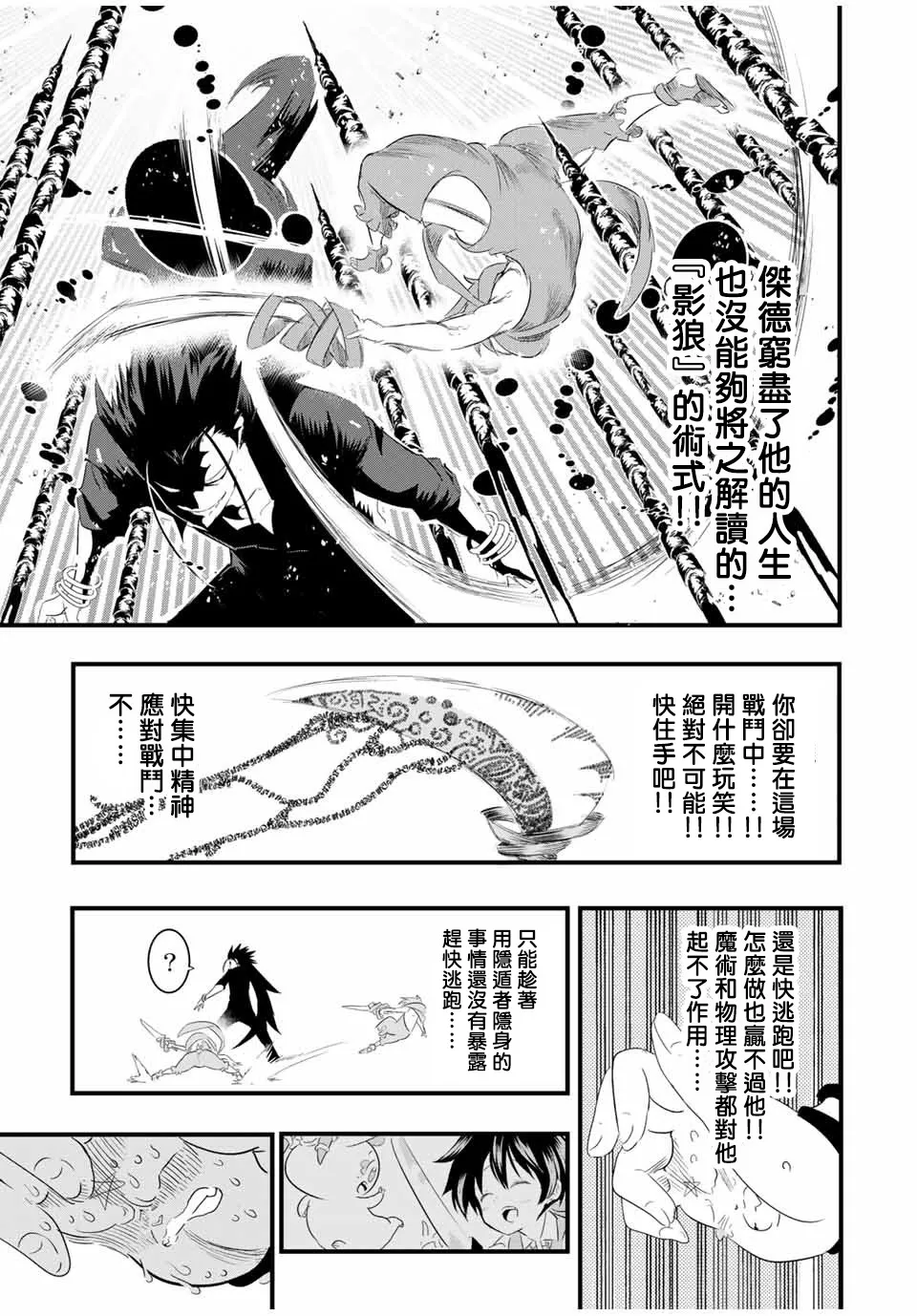 第36话 第9页