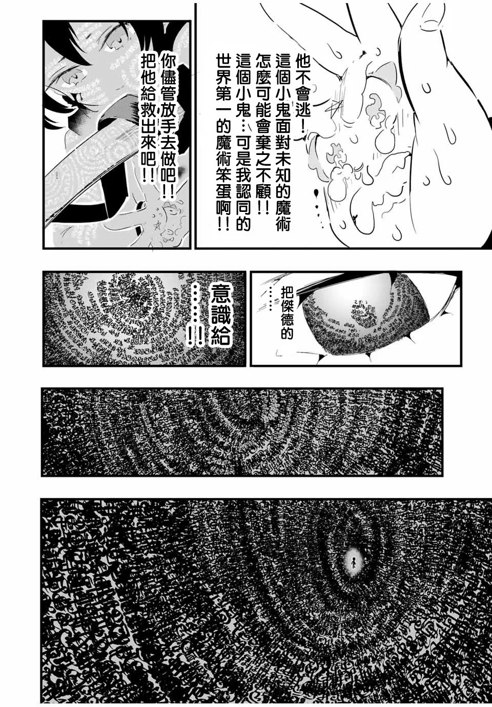 第36话 第10页