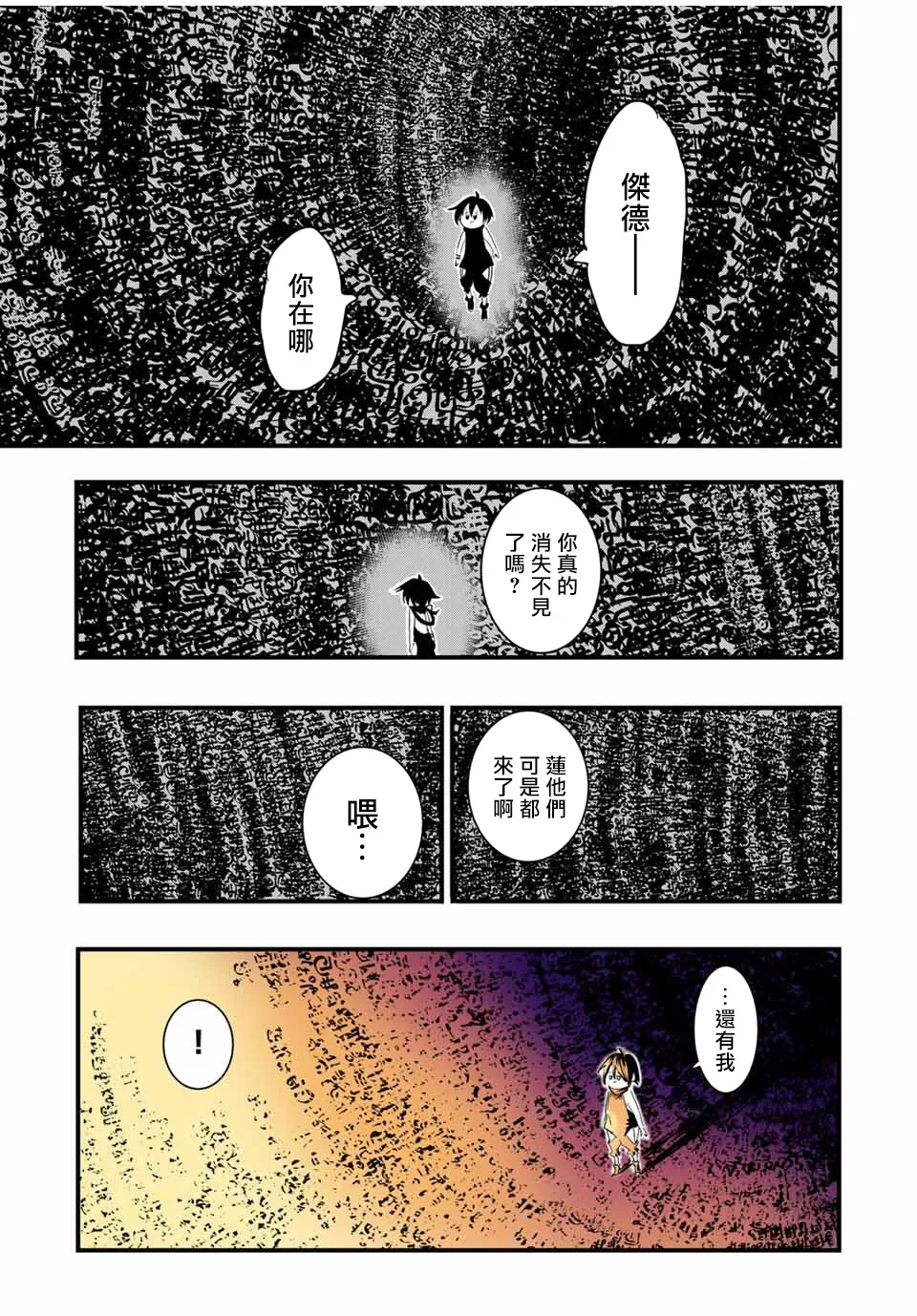 第36话 第11页