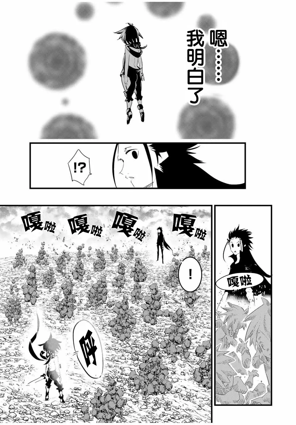 第36话 第13页
