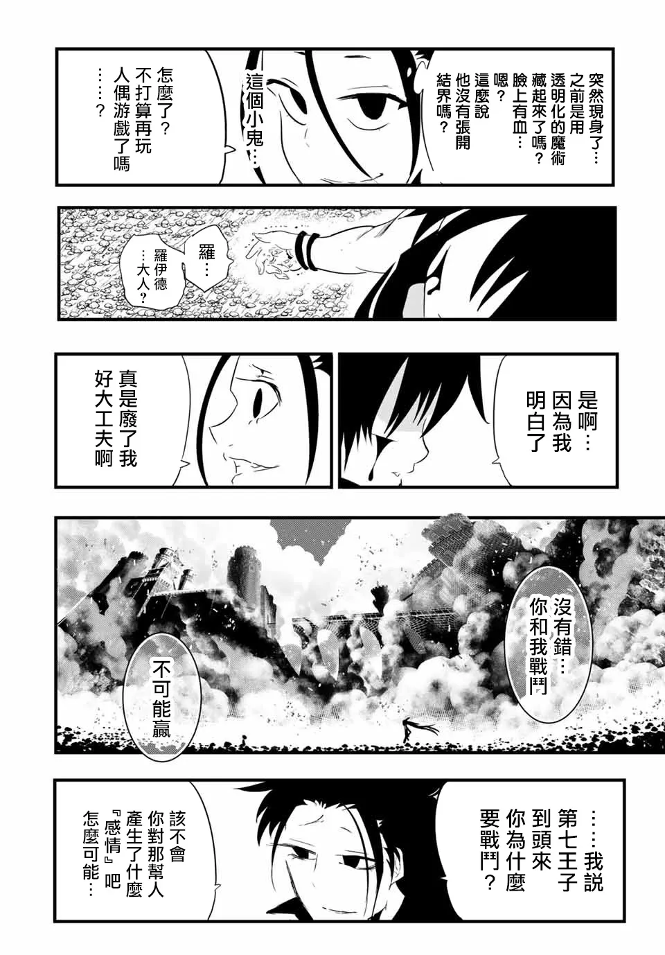 第36话 第14页