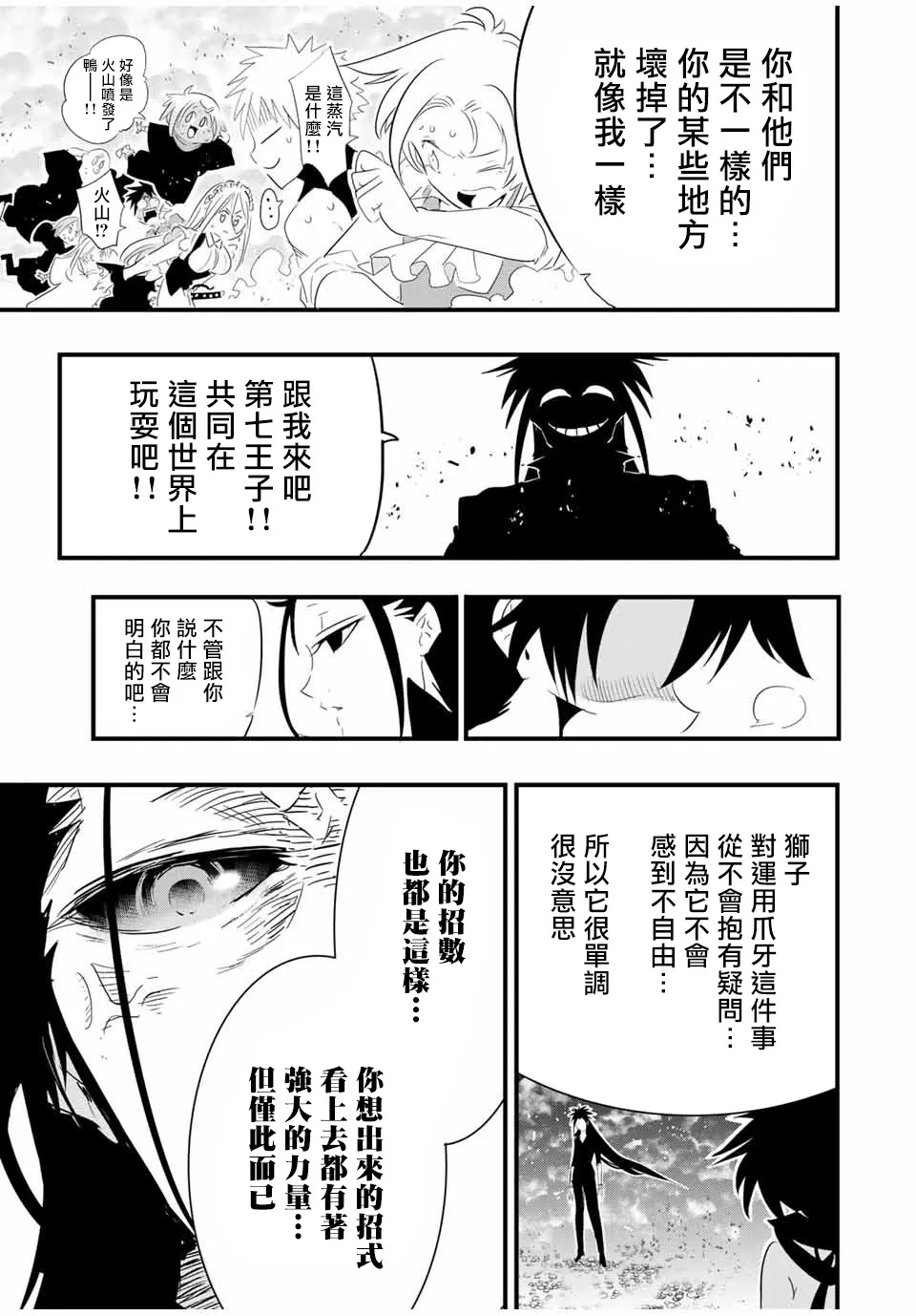 第36话 第15页